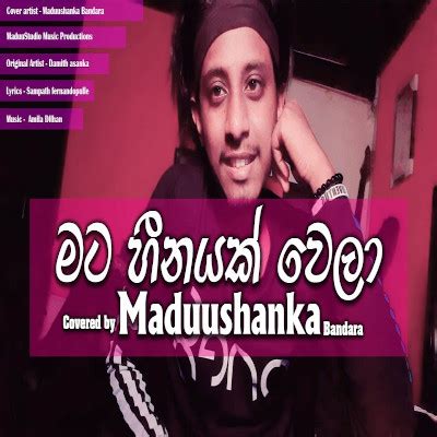 Mata Heenayak Wela (Cover) Song Sinhala Lyrics