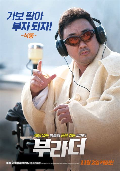 The Bros (부라더) - Movie - Picture Gallery @ HanCinema :: The Korean ...