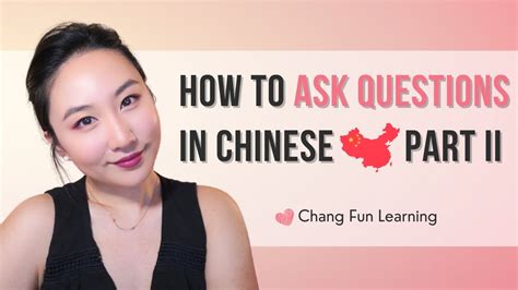 How To Ask Questions In Chinese 🇨🇳 | 10 Chinese Question Words You Need to Know | Part II - YouTube