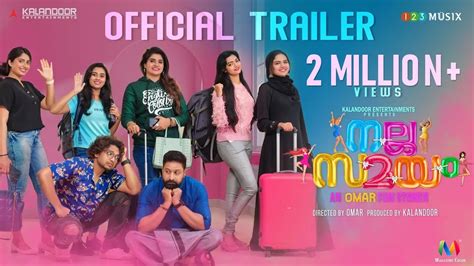 Nalla Samayam | Official Trailer | Omar Lulu | Irshad Ali | Vijeesh - YouTube