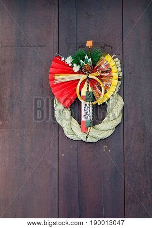 Japanese New Year Image & Photo (Free Trial) | Bigstock