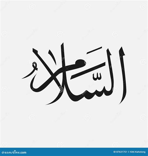 Name of God of Islam - Allah in Arabic Writing , God Name in Arabic ...