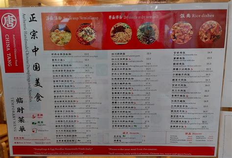 Menu at China Tang restaurant, Crawley