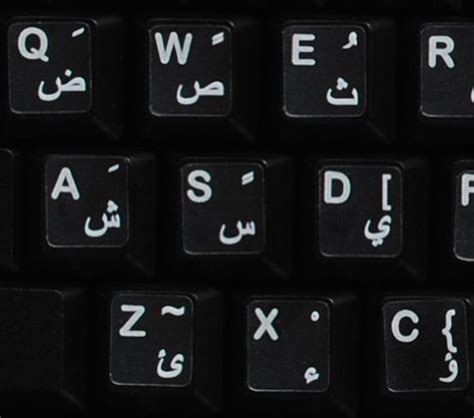 Best Arabic Keyboard stickers for your Keyboard