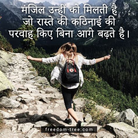 Motivational Quotes In Hindi For Success Life Images (2024)