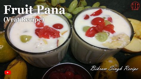 Fruit Pana Recipe | Fruit Lassi | pana recipe odia | Shivaratri Special Pana Recipe | Cook Show ...