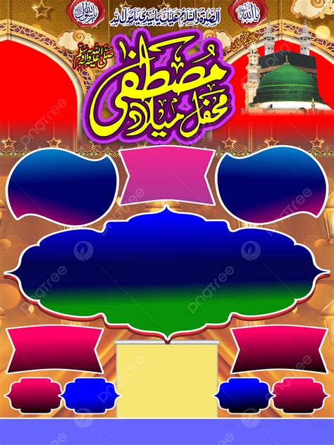 Mehfil E Melad Poster Hd Design Background Free Download Wallpaper Image For Free Download - Pngtree