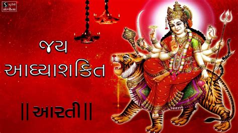 Navratri Aarti Lyrics