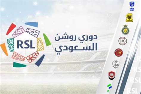 تردد قنوات SSC الناقلة لمباريات الدورى السعودي 2023 | المصري اليوم