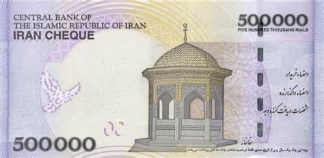 Iran new 500,000-rial cheque (B294a) confirmed – BanknoteNews