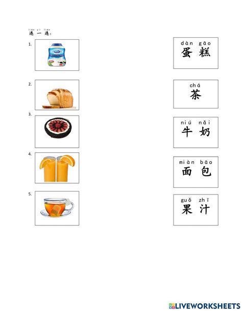Grade 1 Chinese Word Symbols Worksheet
