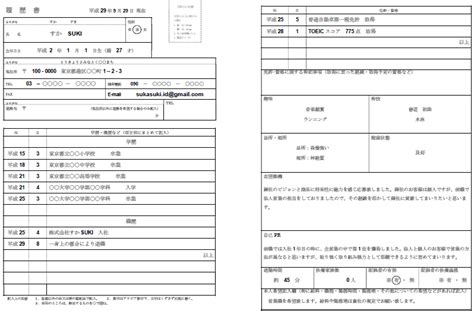 9 Contoh Cv Jepang Yang Paling Dicari - Galeri Jobseeker