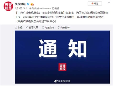 2020年央视315晚会延期播出 今年看点有哪些？海外用爱加速顺畅看直播 - 爱加速