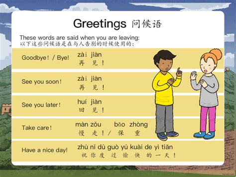 Greetings | Mandarin chinese learning, Chinese lessons, Learn chinese