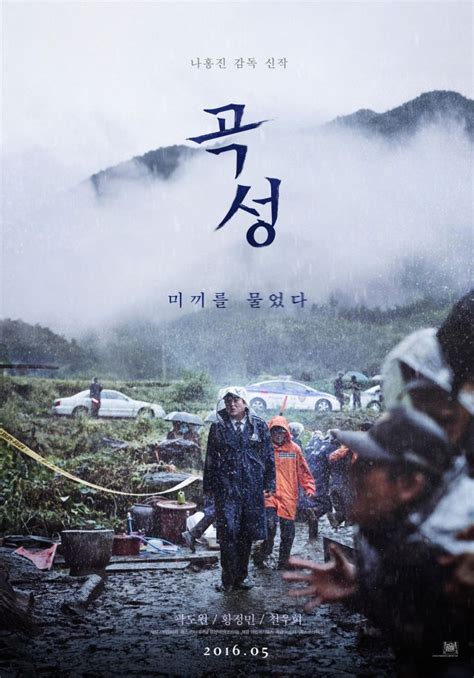 [Video] Teaser trailer released for the Korean movie 'The Wailing ...