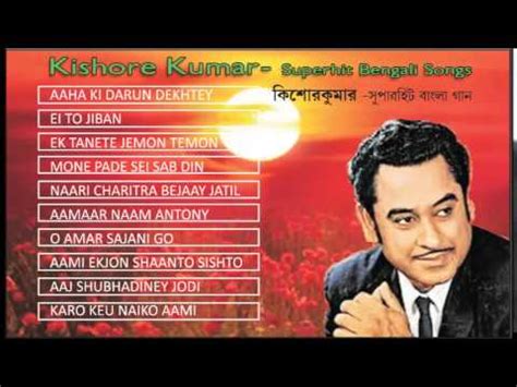 Best Of Kishore Kumar | Bengali Songs | Ei to Jiban | Aamaar Naam ...