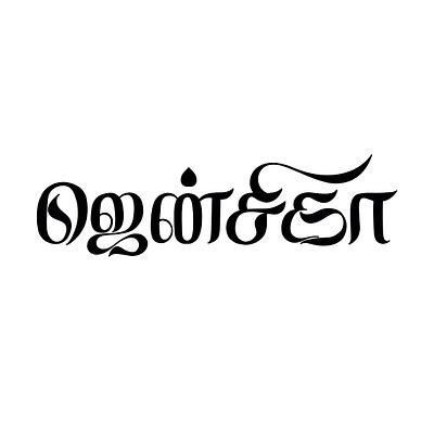 Tamil Calligraphy designs, themes, templates and downloadable graphic ...