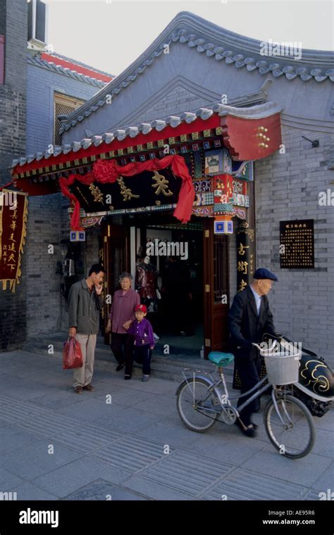 Tianjin ancient culture street hi-res stock photography and images - Alamy