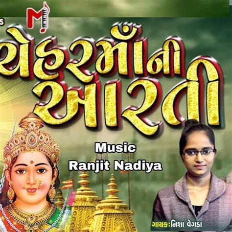 Chehar Maa Ni Aarti Song Download: Chehar Maa Ni Aarti MP3 Gujarati ...