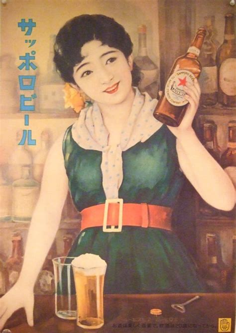 Reproduction Vintage Sapporo Beer Poster | Etsy