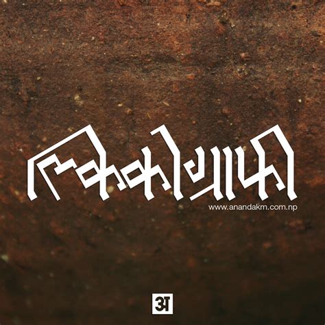 New Nepali Fonts: Custom Logotype Nepali Typography