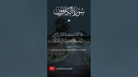 Surah Kafiroon Surah Al Kafiroon Recitation Epesiode 016 surahkafiroon ...