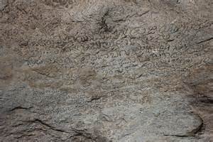 File:Old Kannada inscription (1326 AD) of Kampili Raya on rock face of Hemakuta hill in Hampi ...