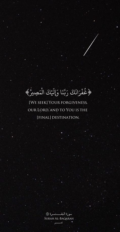 Pin on Quran Verses & Islamic Quotes HD phone wallpaper | Pxfuel