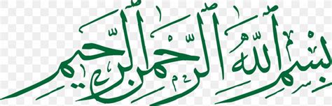 Basmala Quran Islam Sticker Arabic Calligraphy, PNG, 2147x690px, Basmala, Allah, Arabic ...