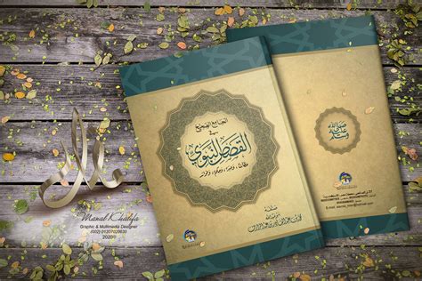 Islamic Book cover | Behance