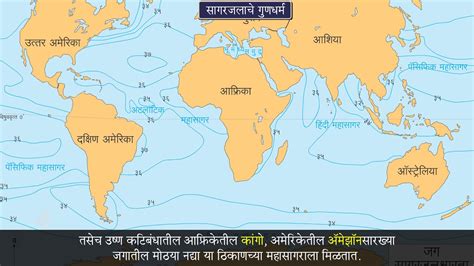 9th Geography | Chapter#06 | Topic#06 | नकाशाशी मैत्री | Marathi Medium - YouTube