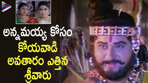 Annamayya Movie Scenes | Suman Comes to Help Nagarjuna's Parents | Ramya Krishnan | Brahmanandam ...