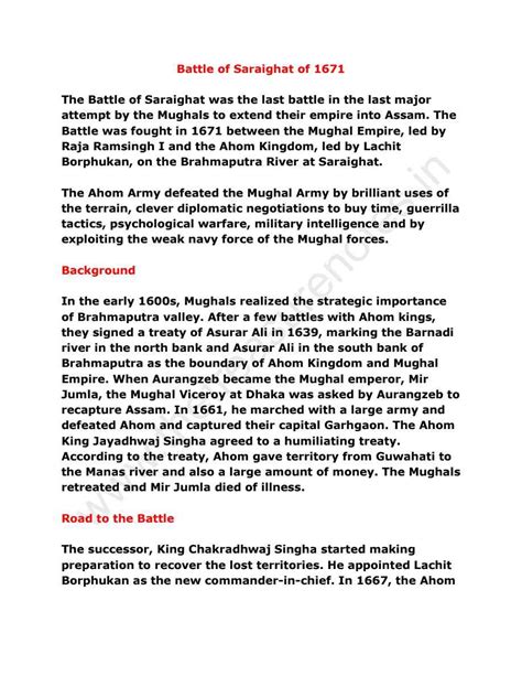 Battle of Saraighat 1671 | Battle of Saraighat Between Ahom and Mughals - Assam War History ...