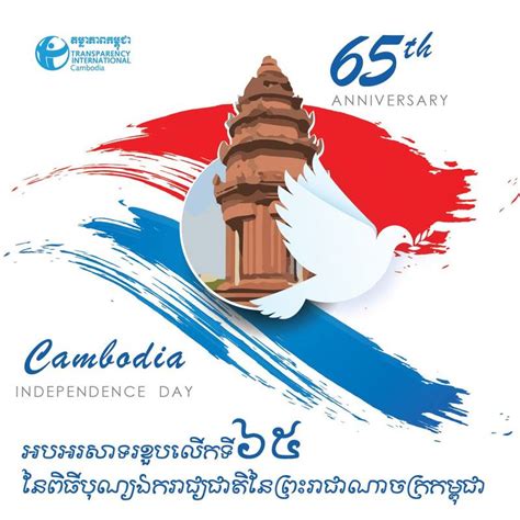 Cambodia Independence Day - NONETHELESS.