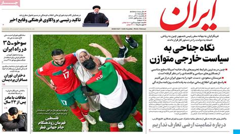 Iran Newspapers: Palestine wins on the pitch following Morocco's ...