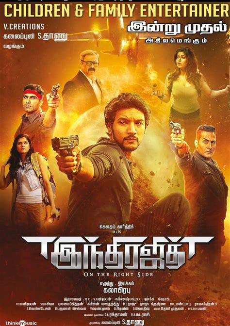 Indrajith (2017)