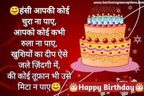 Happy Birthday Shayari Wallpaper Hd Download