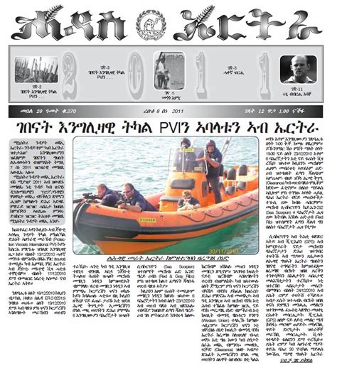 DEHAI NEWS MAILING LIST ARCHIVE: [dehai-news] Hadas Eritrea 08.06.2011 - Eritrean Foreign ...