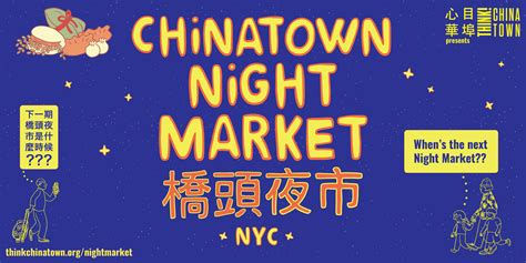 Night Market — ThinkChinatown