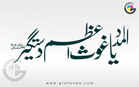 Ya Ghous E Azam Dastageer Calligraphy Free Download | Graficsea