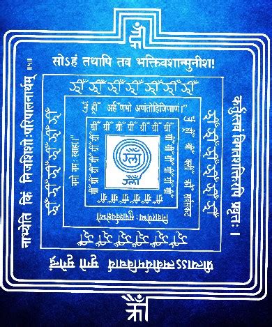 Bhaktamar Stotra – Shloka 5 | Tattva Gyan