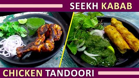 How to make Quick, Soft & Juicy ~ Seekh Kabab ~ Chicken Tandoori ~ Mumbai Street Food Recipes ...