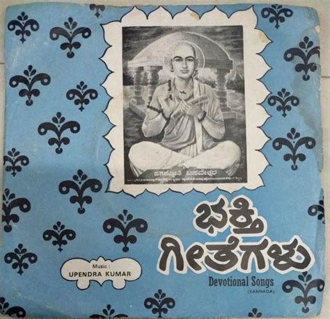 kannada Devotional songs EP Vinyl Record by Upendrakumar - Devotional ...