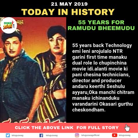 55 years for ramudu bheemudu! | Telugu Swag