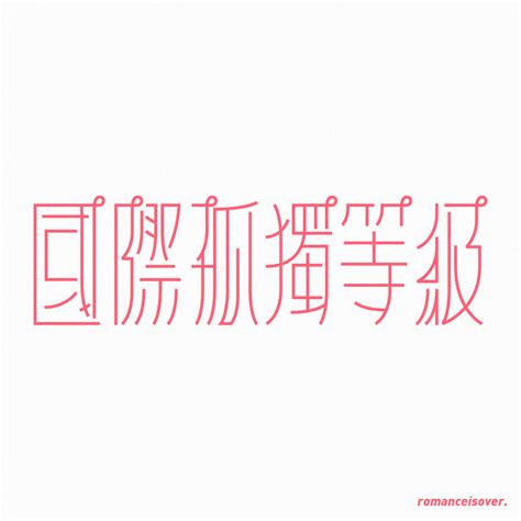 Chinese Song Typography / 94 / 2023 on Behance