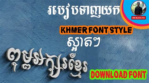 Free khmer font download - lsasim