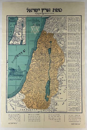 Hebrew Map of Eretz Israel - Eli Landa at auction | LOT-ART