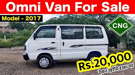 पूरे 20,000 देकर खरीदे EMI पर Omni Van || Second hand Omni Van for Sale ...