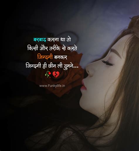 TOP [50+] Sad Shayari Image, DP, HD Status In Hindi For Boys And Girls