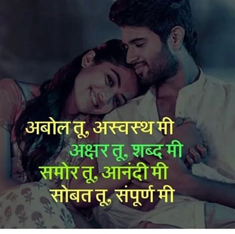 Pin on Marathi Love Shayari